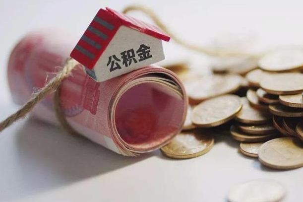 扶余征信黑了能提取公积金吗（征信黑了能办理公积金吗）